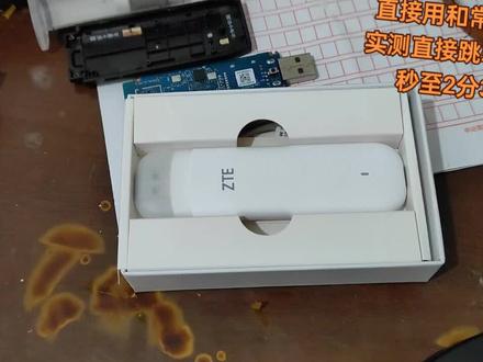 中兴f30 Pro随身WIFI实测目前无控可插卡 主体:中兴F32pro 随身WiFi
结论:实测当前商家未开启设备限速,处于无控状态,可直接插卡使用
基础描述:支持type-c和USB双口供网,即USB插电脑/WIFI/双头type-c数据线(有赠送)直连手机供网
建议:如果短期使用或不在乎价格可以直接购买官方套餐使用或插自己卡使用,当前官方并未对设备进行控,未来不确定。
谨慎:目前存在有些不良商家把原装的当去控的忽悠小白提价卖的情况:
①如果确实对系统进行优化后,可以确保后续不会被控 价格是值得(毕竟谁也不想用一颗定时炸弹💣)。
②对于到手塑封都未拆的请谨慎判断,理论来讲,不存在隔空去控优化。#随身WiFi #随身wifi推荐测评 #小知识 #流量