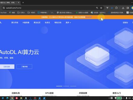 AI服务器搭建 #AI