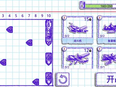 海战棋2:高端局的新手教程解说,奇葩阵型打少将
