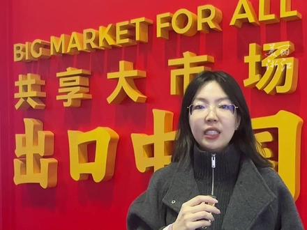 霍尔木兹海峡通行受限,中国籍货船成功穿越!在“共享大市场·出口中国”之“浙里买全球·消费启杭”活动现场,看中国市场的底气。#记者在现场 #阿语小魏
