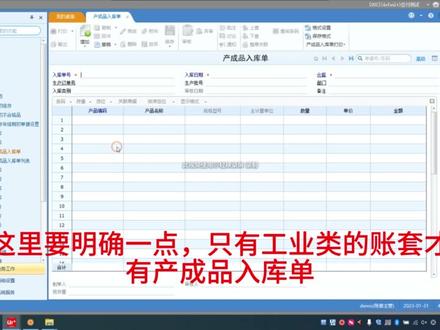 用友U8操作技巧之——库存模块产成品入库单录入?
关注我持续为您分享更多软件操作视频~
#用友 #erp软件