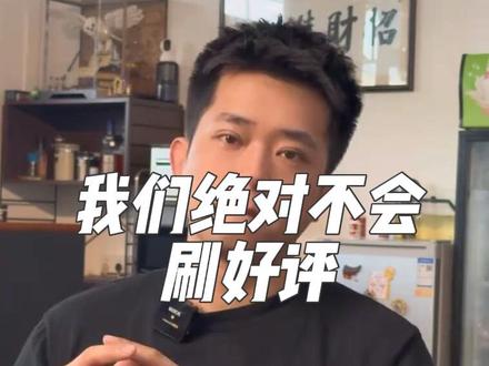 我会誓死捍卫你们的评价自由 你们可以不相信我,但可以相信我商品下的每一条评价