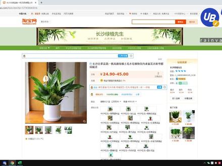 UiBot电商RPA机器人-批量采集下载淘宝天猫SKU颜色分类名称、颜色图、价格、商品类目等数据录入Excel表格,电商运营好帮手#rpa #uibot #电商#淘宝