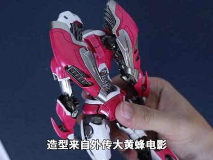 “素质依旧,但此刻的我非常冷静”
Threezero 30 DLX阿尔茜 成品模型 玩具 外传擎天柱 大黄蜂电影
#玩具 #变形金刚 #手办模型 #开箱