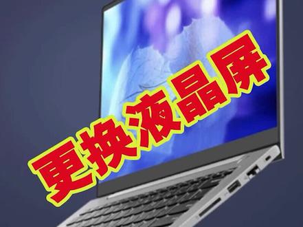 联想威6换屏幕/联想小新/保姆级教程!#