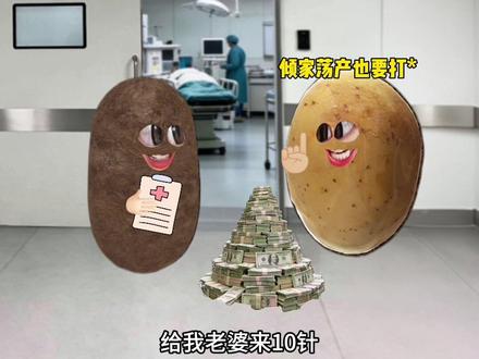 当00后恋爱脑第一次当爹 #旺仔破忒头 #旺仔破忒头🥔 #旺仔土豆 #万万没想到 #意想不到的结局