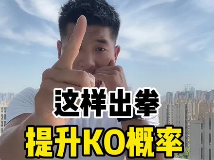 打自己下巴一拳 你看晕不晕