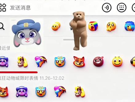 疯狂动物城表情包免费获取入口 疯狂动物城动态表情包 兔子警官 抖音疯狂动物城表情包保存 抖音疯狂动物城限时表情包微信保存方法 #抖音限时表情包 #疯狂动物城限时表情包 #疯狂动物城表情包 #疯狂动物城限时表情包保存方法 #剪映 朱迪表情包制作教程 朱迪表情包生成指令 朱迪表情包 P图教程 朱迪表情包 p图指令 朱迪表情包特效教程 朱迪表情包特效生成入口 朱迪表情包 ai特效 朱迪表情包特效 朱迪表情包制作特效 朱迪表情包特效制作 疯狂动物城限时表情包抖音 疯狂动物城表情包制作教程 疯狂动物城限时表情包玩法 疯狂动物城emoji 朱迪表情包 ai教程 朱迪表情包 ai指令 朱迪表情包 ai生成方法 疯狂动物城表情包ai特效教程 朱迪表情包特效制作教程 朱迪表情包指令 朱迪表情包口令 朱迪表情包制作口令 朱迪表情包特效口令 朱迪表情包 ai生成指令 朱迪表情包免费制作教程 朱迪表情包免费制作入口 朱迪表情包免费制作方法 朱迪表情包制作入口 朱迪表情包 ai一键生成 疯狂动物城的表情包 疯狂动物城限时快闪 疯狂动物城表情包素材 疯狂动物城表情包上线 疯狂动物城2 抖音疯狂动物城表情包 抖音动物城表情包 抖音动物城表情包大全 疯狂动物城表情包图片 疯狂动物城朱迪表情包 抖音动物脸部表情包 动物城表情包 抖音动物表情包动图gif 抖音动物头像表情包一览表 疯狂动物城小兔子表情包 疯狂动物城表情包在哪里搜索 疯狂动物城闪电表情包 疯狂动物城表情包微信 疯狂动物城表情包版 疯狂动物城豹警官表情包 疯狂动物城表情包树懒 疯狂动物城表情包动图 疯狂动物城表情包眼里有星星 疯狂动物城官图 尼克狐尼克 疯狂动物城2彩蛋内容 疯狂动物城2AI合照制作 疯狂动物城合照我先预制上 疯狂动物城人物图片 疯狂动物城官方周边 疯狂动物城小视频 疯狂动物城情头 疯狂动物城抖音表情包在哪 狐兔CP三心同框 尼克朱迪冰川告白 疯狂动物城2彩蛋破防 小蛇盖瑞乱入名场面 狐兔99情侣头像 闪电树懒callback名场面 朱迪尼克九年之约 动物城一家三口实锤 微信动态表情包无压缩保存 AI狐兔合照教程 朱迪耳朵颤动特效 尼克挑眉坏笑表情包 动物城2温柔小惊喜 狐兔搭档变伴侣 微信表情包批量导出教程 AI生成尼克告白表情包 朱迪警官眼里有星星特效 动物城繁华街景表情包 无水印保存狐兔动图 疯狂动物城2情感彩蛋解析