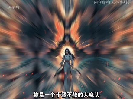 女帝徒弟们都以为你是一个十恶不赦的大反派,可记忆曝光好,她们都哭了