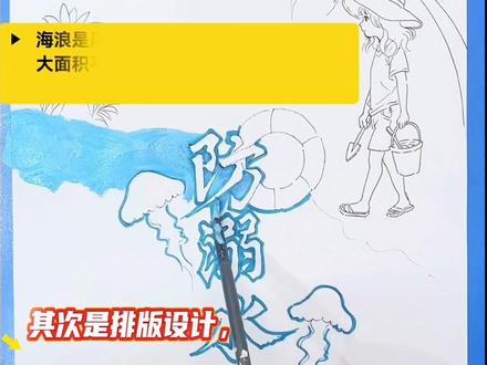 夏天来了,防溺水手抄报 #防溺水绘画手抄报 #防溺水手抄报一份 #小学生手抄报 #手抄报