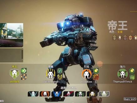 泰坦陨落2多人对战边境防御帝王泰坦