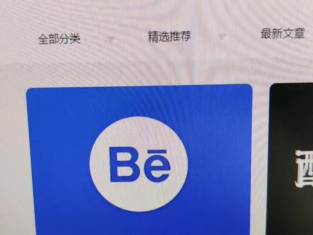 Behance解决你无权访问,绑定原账号小教程#behance