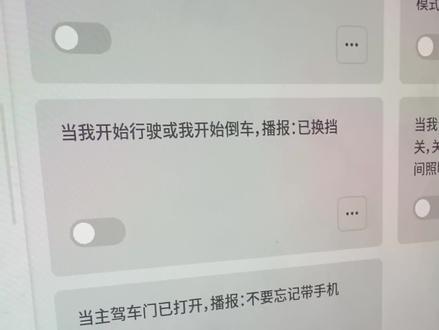 特斯拉春节更新的自动化设置的进阶版和bug优化! 针对上期自动化设置的进阶版,与,或,且关系没看明白的这条视频告诉你#特斯拉OTA #特斯拉 #ota #特斯拉model3