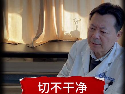 胆脂瘤必须要手术吗? (详解)胆脂瘤
良性
先天性的
#胆脂瘤 #于书卿