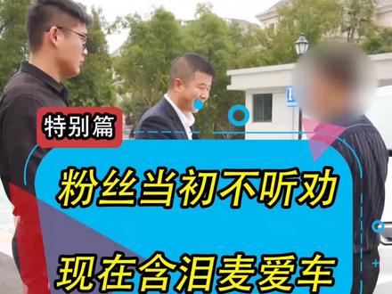 粉丝当初不听劝,开了一年的凯迪拉克xt6就要麦掉?#凯迪拉克
