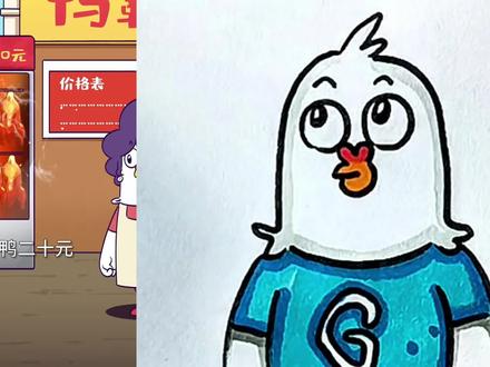 喜欢吃烤鸭的小鸡。 #简笔画