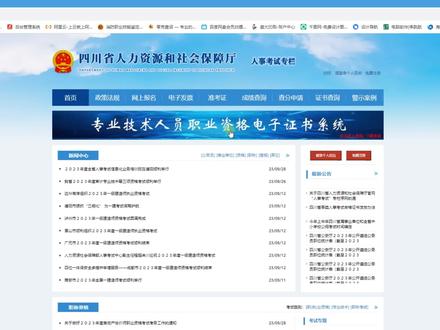 省属事业单位考试报名流程,报名信息表填写模板!#事业单位考试 #四川 #公考 #四川省考 #公开招考