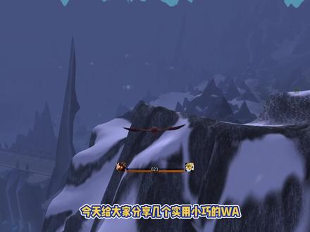 WLK小巧实用WA,副本CD一眼便知,装备可智能拾取 #魔兽世界 #WLK #魔兽怀旧服
