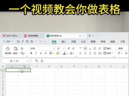 一个视频教会你做表格#职场#excel#excel技巧#办公软件#广东精英职业学院