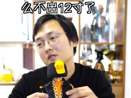 #愚者乐园 #兵人模玩 愚者乐园早期12寸手作第三款,也是我最喜欢的一款,配色和设计很棒,大金链子赛高~