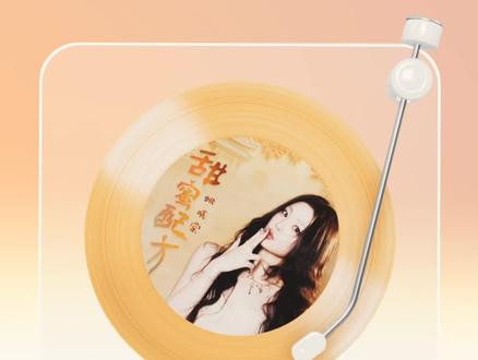 晓棠新歌《甜蜜配方》,电视剧《成何体统》ost#姚晓棠#甜蜜配方 #姚晓棠