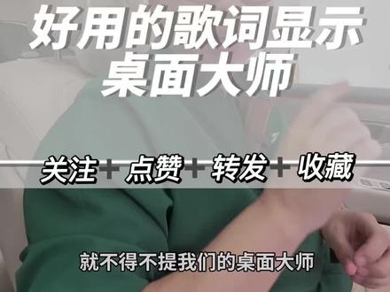 好用的歌词卡片大师 如何设置#理想汽车 #理想汽车哈尔滨 #王奇说理想