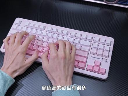迈从G87V2,颜值高,手感棒,机械键盘中的超性价比 #迈从G87V2 #迈从键盘 #机械键盘 #游戏外设