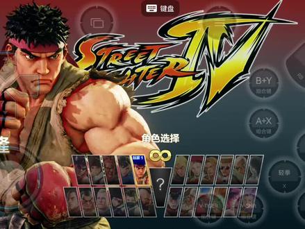 街头霸王5-街霸4模式塞斯通关