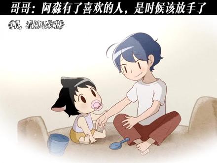 有了男朋友忘了哥,果然男大不中留啊 #喂看见耳朵啦 #每周B看