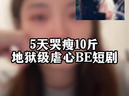 都去看《恪守以珀》 😭看了三遍 哭的稀里哗啦#亲爱的维多利亚港#玫瑰藏于盛夏 #天黑过后#虐心短剧#虐到心碎