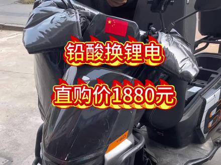 #锂电池 #电动车换电池 需要换电池的朋友私信