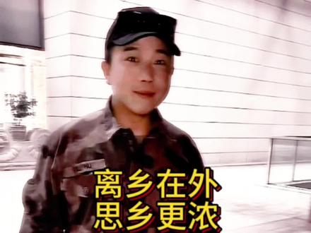 半只狐狸,离乡在外,思乡更浓。#半只狐狸直播间 #在外游子看家乡 #爱国主义教育@半只狐狸🦊 @大残狐狸🦊