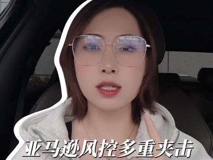 亚马逊p-4 下店失败 激活 二次下店#亚马逊跨境电商 #亚马逊下店被拒 #亚马逊下店 #亚马逊店铺注册 #亚马逊店铺