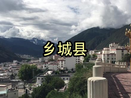 四川甘孜藏族自治州 乡城县