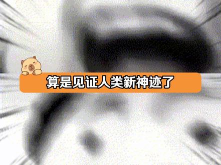 恐怖如斯的实力和心理素质#Alex #艾利克斯·霍诺德 #攀岩 #极限运动 #美攀岩大神徒手攀登台北101