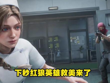 新干员蝶官宣,居然和红狼是一对!#三角洲行动 #蝶 #红狼