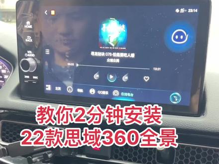22款思域拆中控拆屏幕安装360全景#长沙长兴汽车装饰 #汽车装饰 #360全景 @DOU+小助手