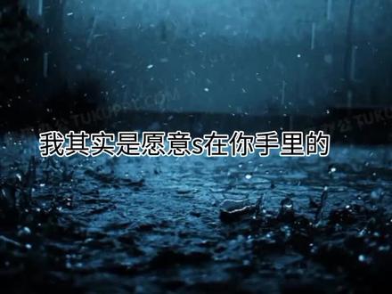 #破云#黑桃k #广播剧 江停永远都不会喜欢黑桃k,而黑桃k也必须s #抖音小助手 #fyp