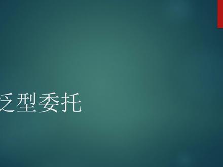 C#基础教程 简单好用泛型委托Action与Func,7分种学会,不容错过! #c#编程 #c#语言