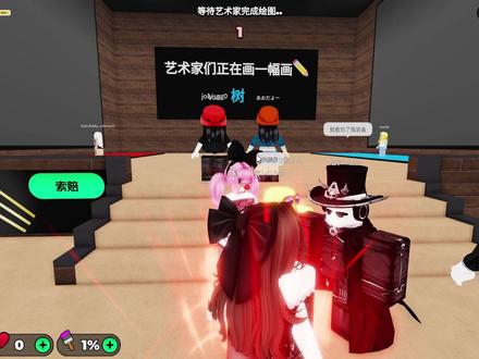 ROBLOX我要找出画画最好看的玩家成为他的粉丝