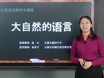 人教版八年级 初二-语文-下册-第2单元 大自然的语言1