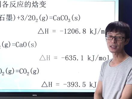 燃烧热的计算(2)答疑 | 留言提问 | 高中化学 | 赵学金
