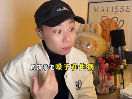 周深新歌《山灵》又封神了!咬字高度密集+高音强混无痕切换,他都面不改色!!他足以吊打 ai 歌手了我滴天~你们听完什么感受?#周深 #reaction #山灵 #音乐缘计划 #reaction反应