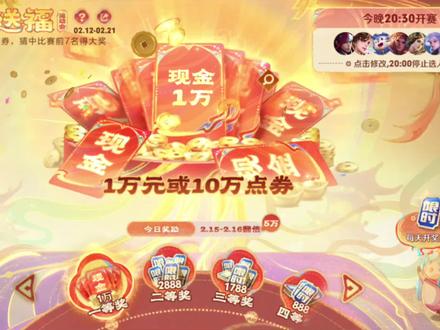 小王送福活动,36位英雄大比拼 #王者荣耀