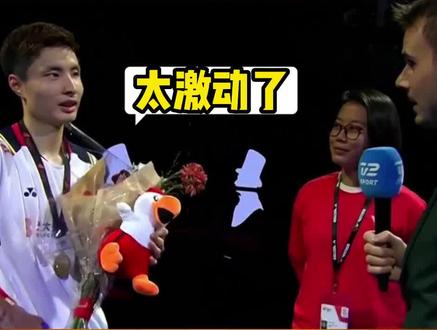 时隔三年夺冠,石宇奇赛后全英文接受采访:比赛结束时,感觉自己激动到差点掉下眼泪 #石宇奇 #中国羽毛球队