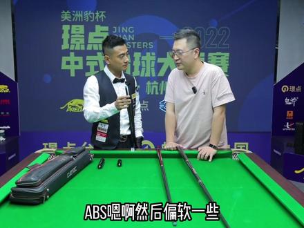 霸气5连摸的国家队队长的兵器库#dou来打台球 拍摄于杭州@党金虎台球