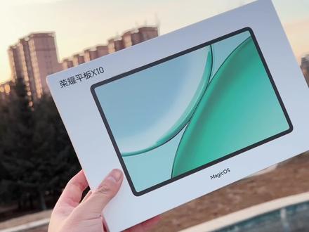 家长放心入,千元平板新选择,荣耀平板 X10 大电池+护眼屏!#荣耀 #荣耀平板X10