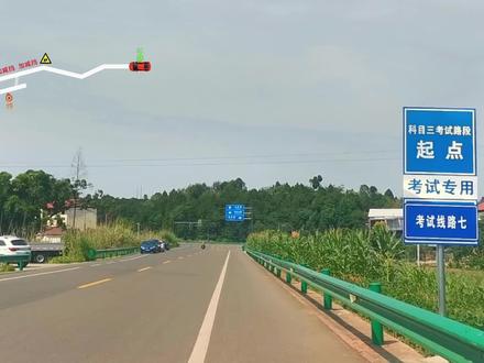 喔豁,新路线7号线超车有点难,不过可以停车完成此项目哈
#金堂县科目三考场567号线 #最新金堂科目三考试路线