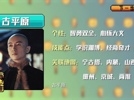 #大生意人 角色档案揭秘,一起走进他们的人生。