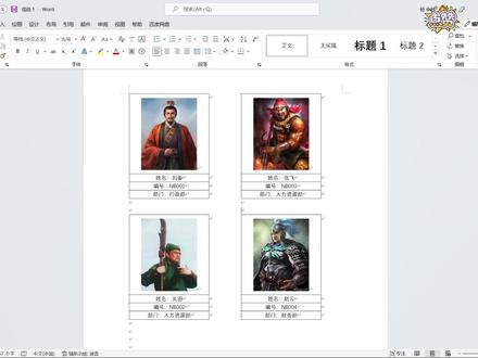 快速批量制作工牌、桌签等~ #办公软件技巧 #office办公技巧 #干货 #每天进步一点 #玩转office#工牌